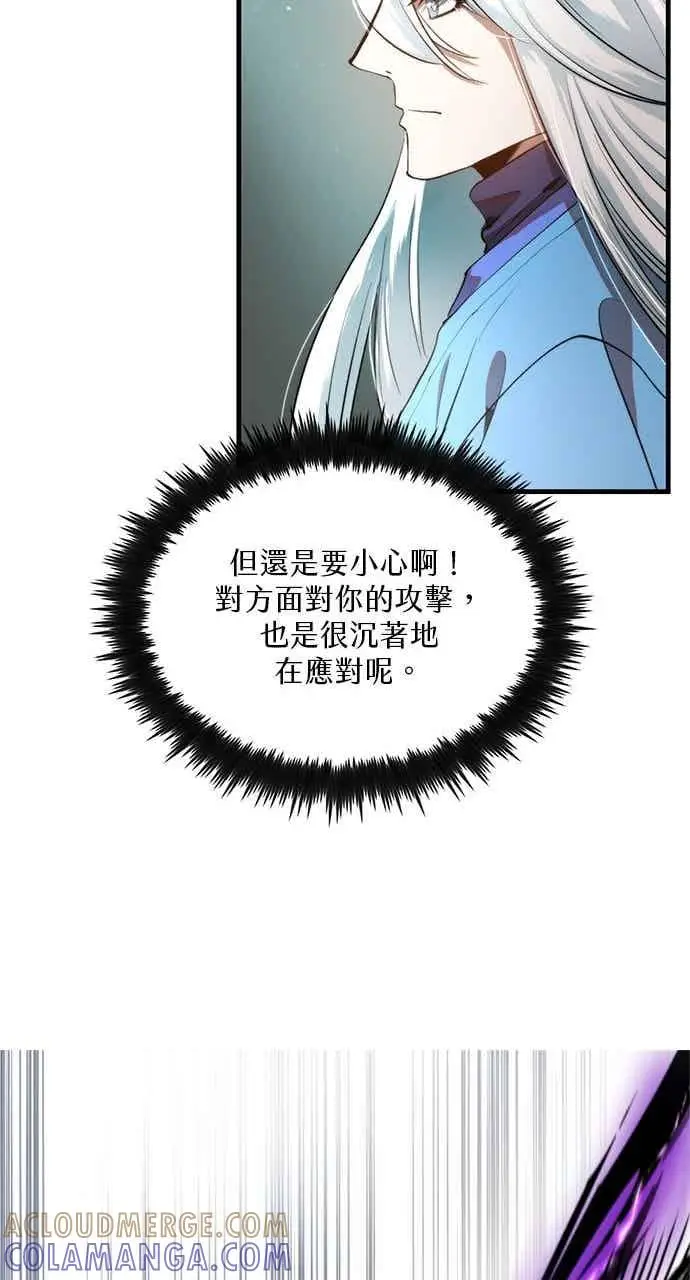 漫画《转世武林当大夫》第94话第43张图