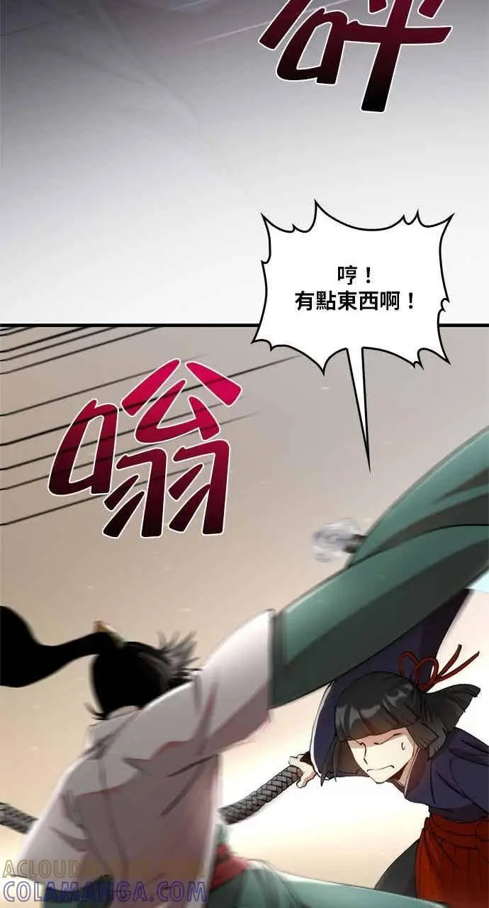 漫画《转世武林当大夫》第94话第46张图