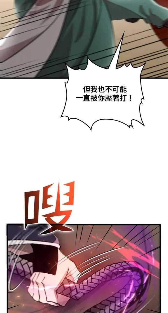 漫画《转世武林当大夫》第94话第47张图