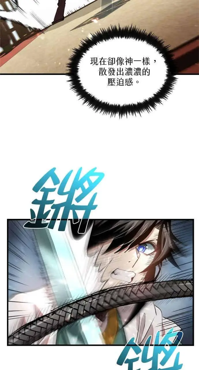 漫画《转世武林当大夫》第94话第5张图