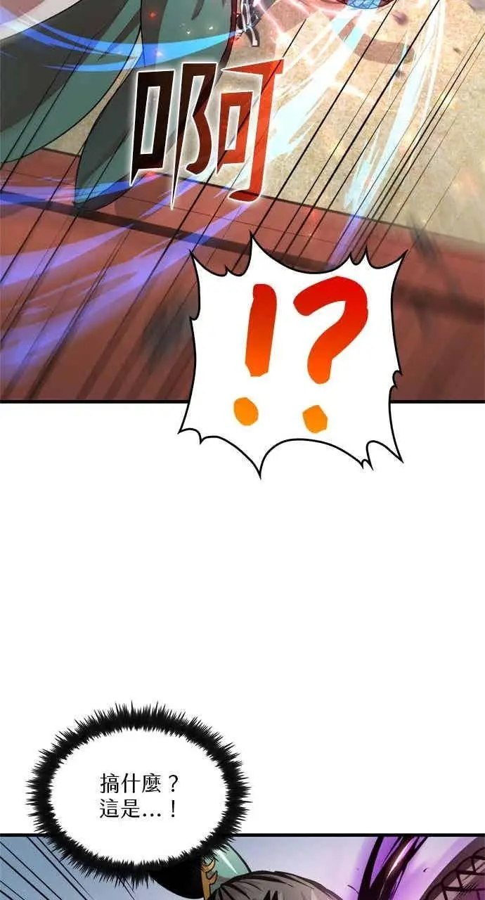 漫画《转世武林当大夫》第94话第50张图