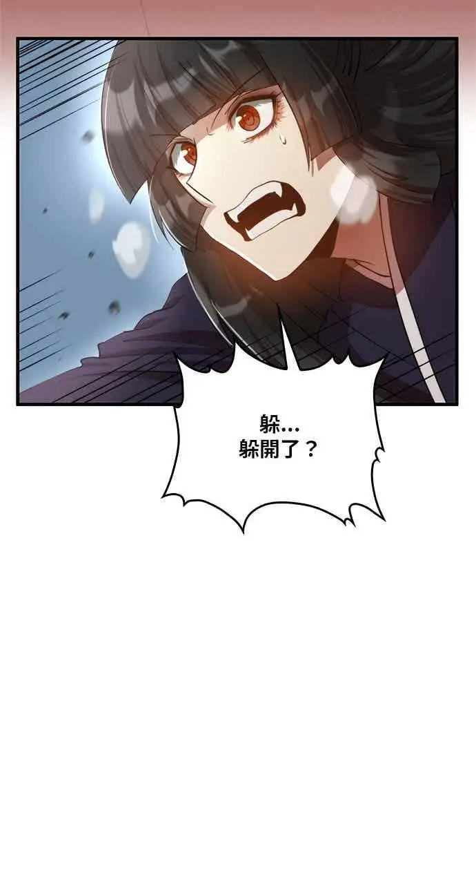 漫画《转世武林当大夫》第94话第54张图