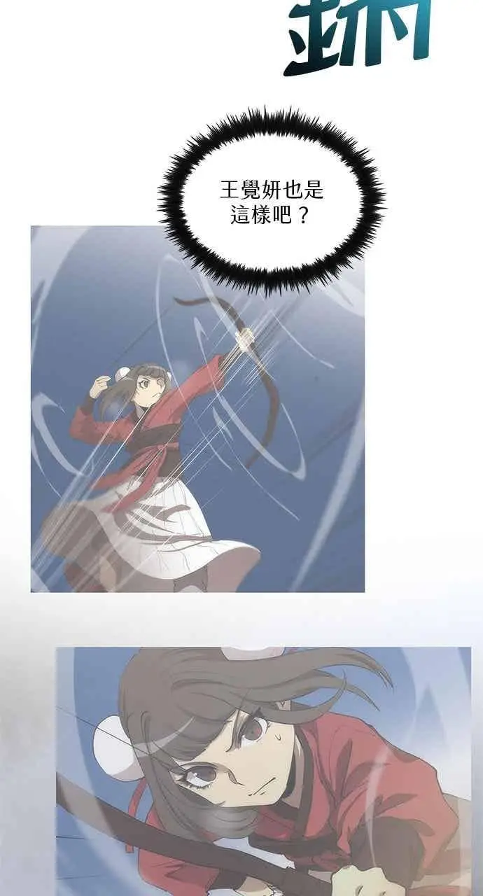 漫画《转世武林当大夫》第94话第6张图