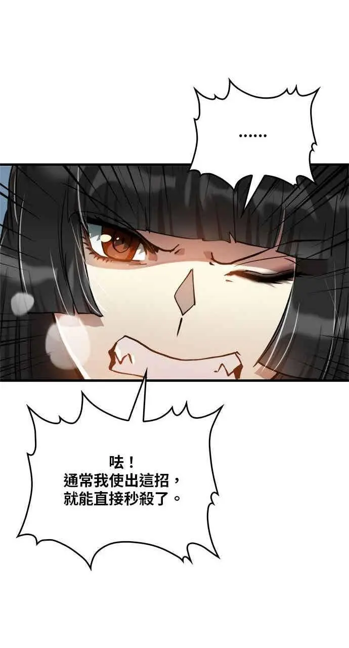 漫画《转世武林当大夫》第94话第62张图