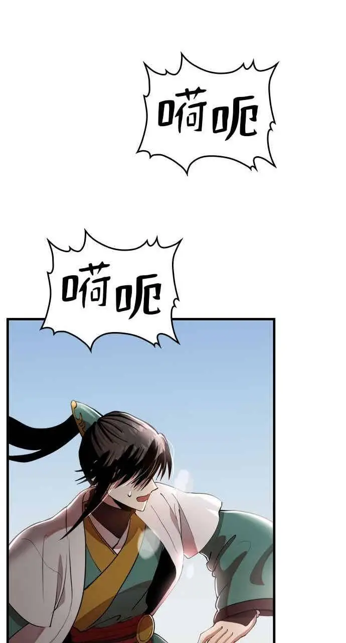 漫画《转世武林当大夫》第94话第63张图
