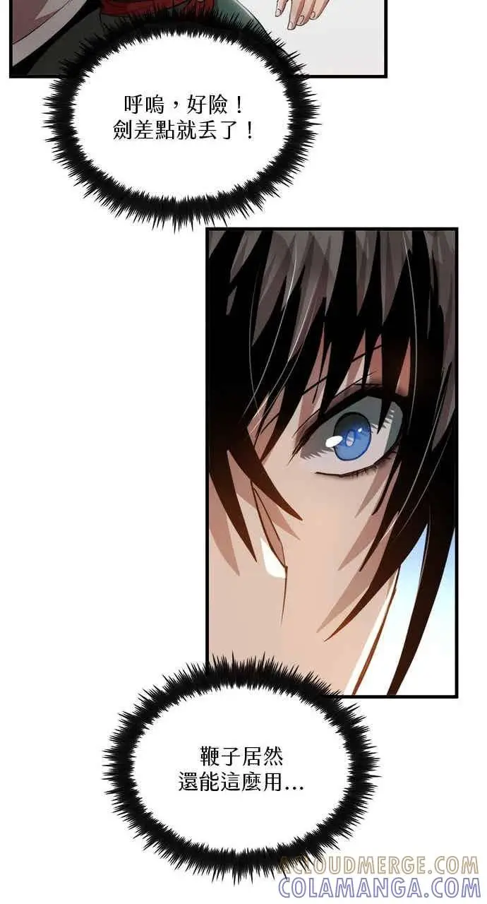 漫画《转世武林当大夫》第94话第64张图
