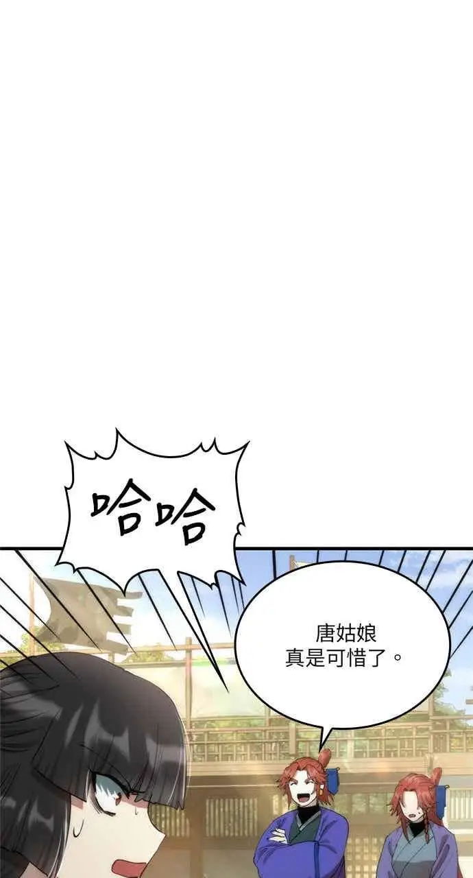 漫画《转世武林当大夫》第94话第65张图