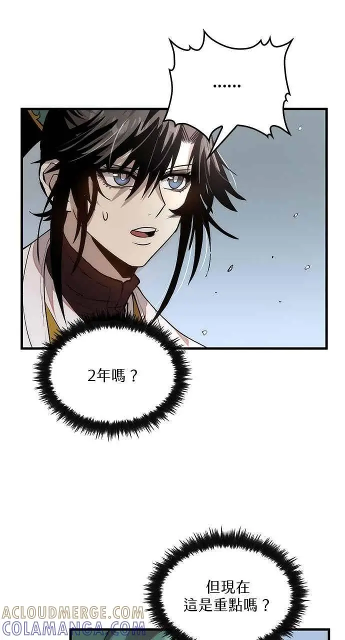 漫画《转世武林当大夫》第94话第67张图