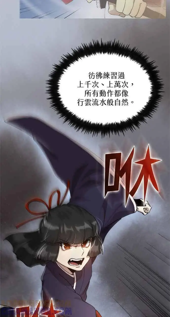 漫画《转世武林当大夫》第94话第7张图