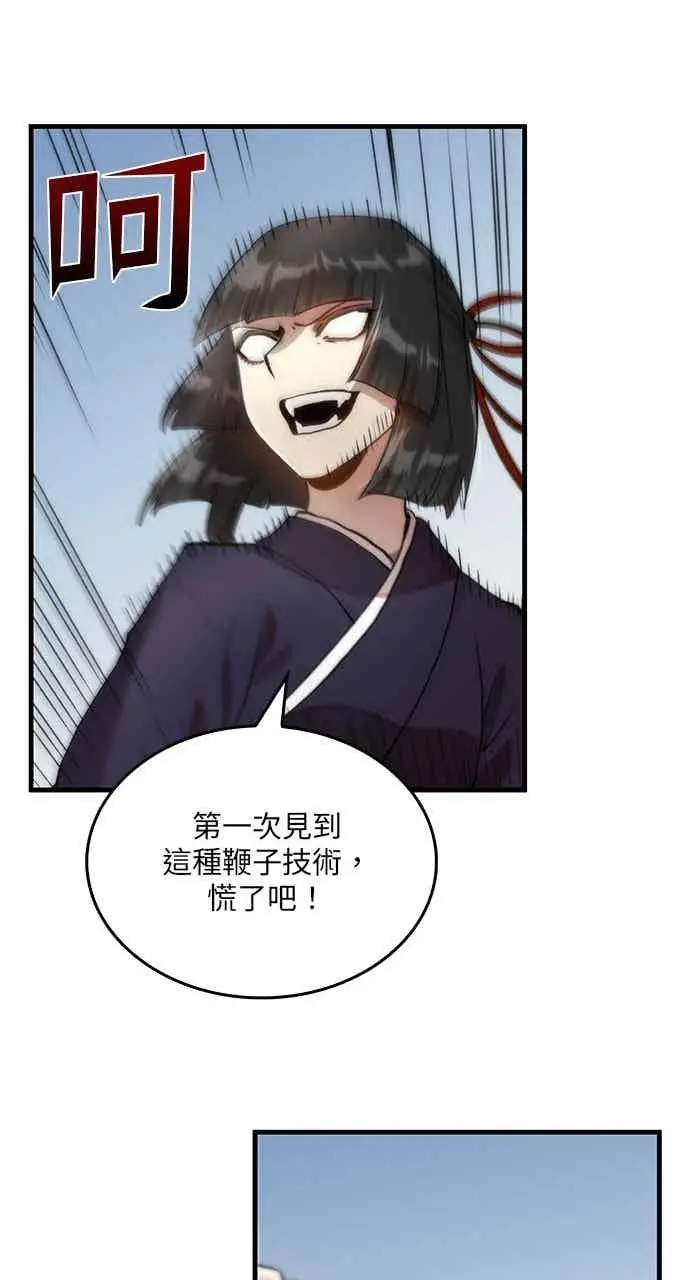 漫画《转世武林当大夫》第94话第71张图