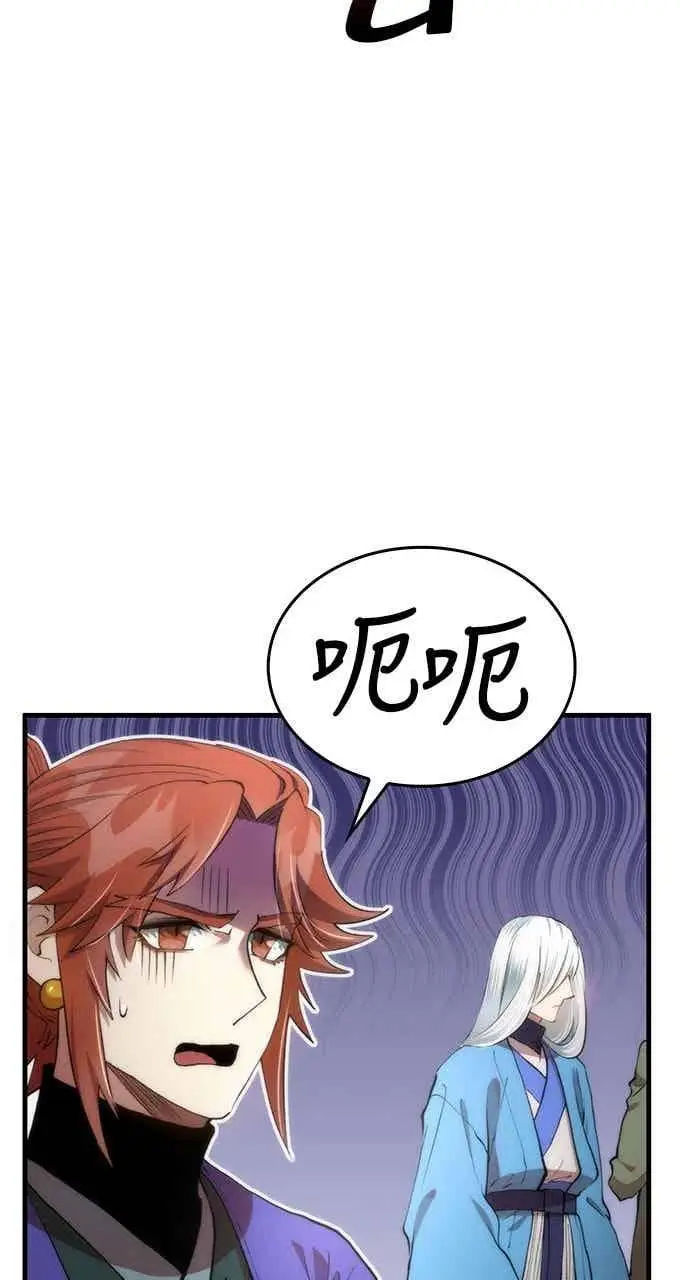 漫画《转世武林当大夫》第94话第74张图