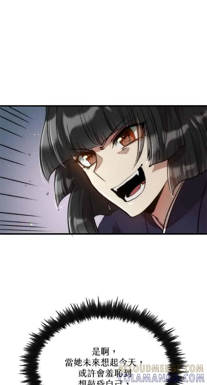 漫画《转世武林当大夫》第94话第76张图