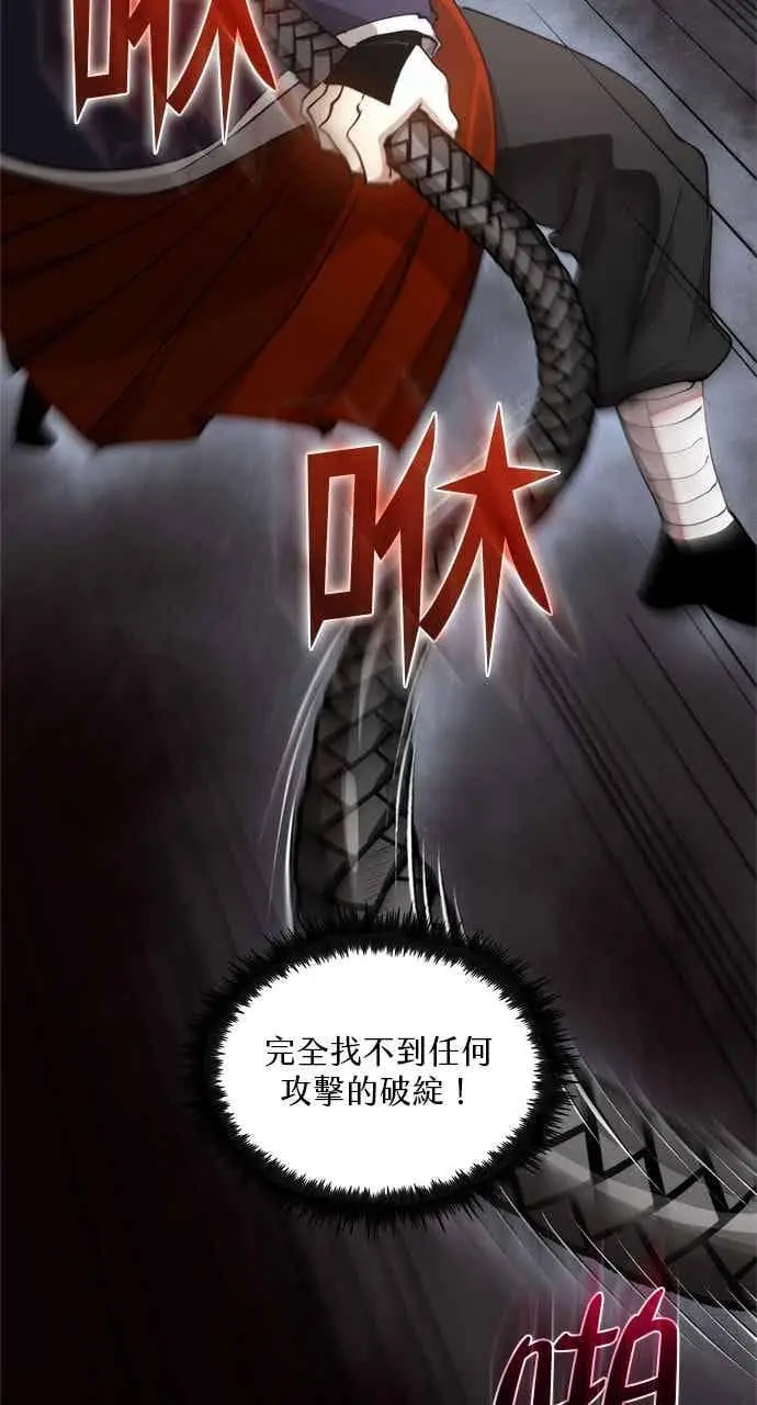 漫画《转世武林当大夫》第94话第8张图