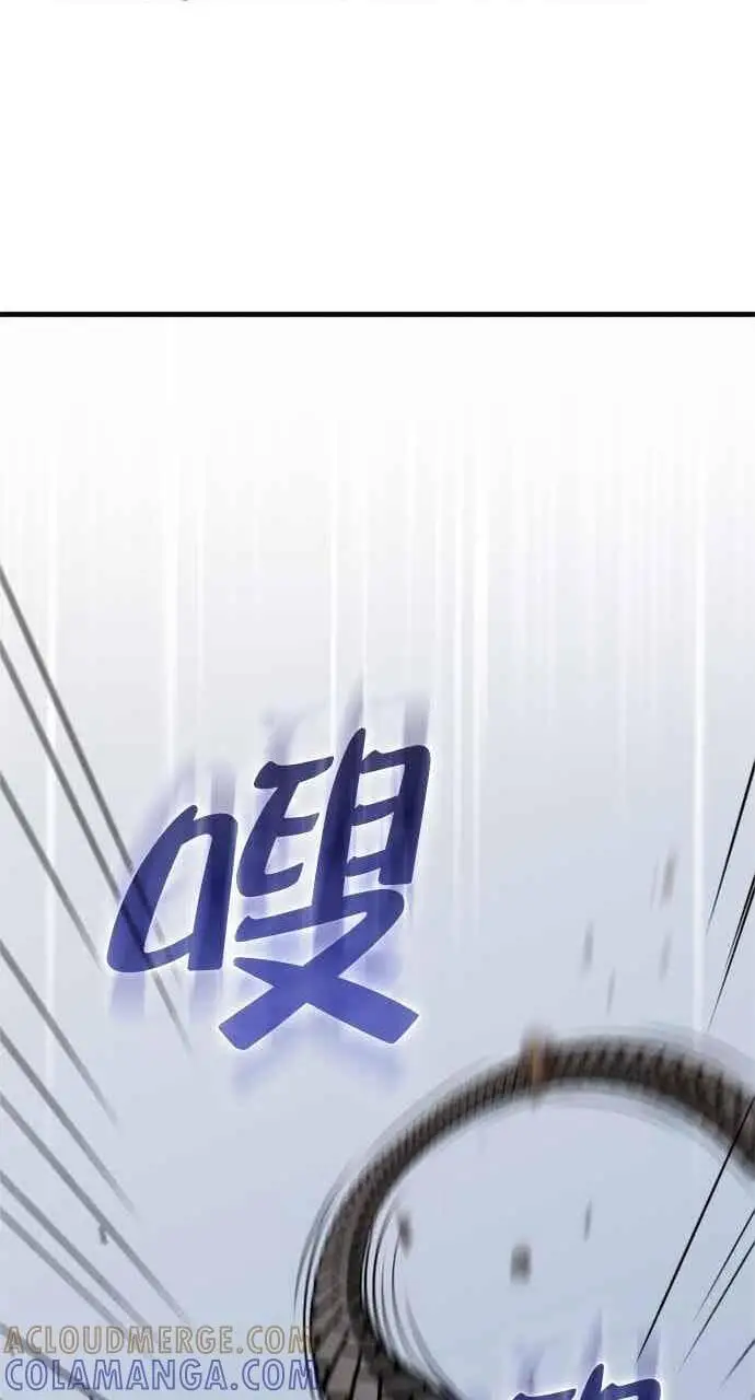 漫画《转世武林当大夫》第94话第84张图