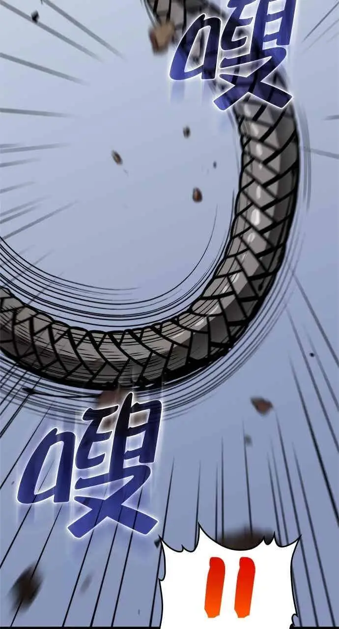 漫画《转世武林当大夫》第94话第85张图