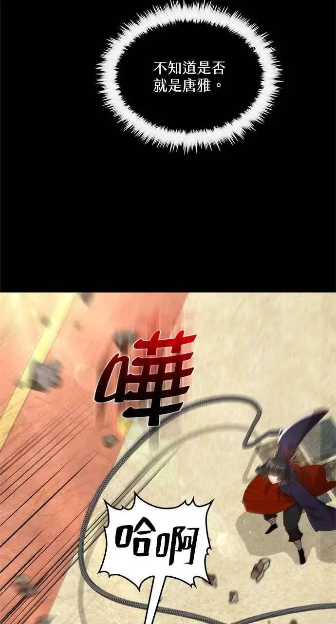 漫画《转世武林当大夫》第95话第14张图