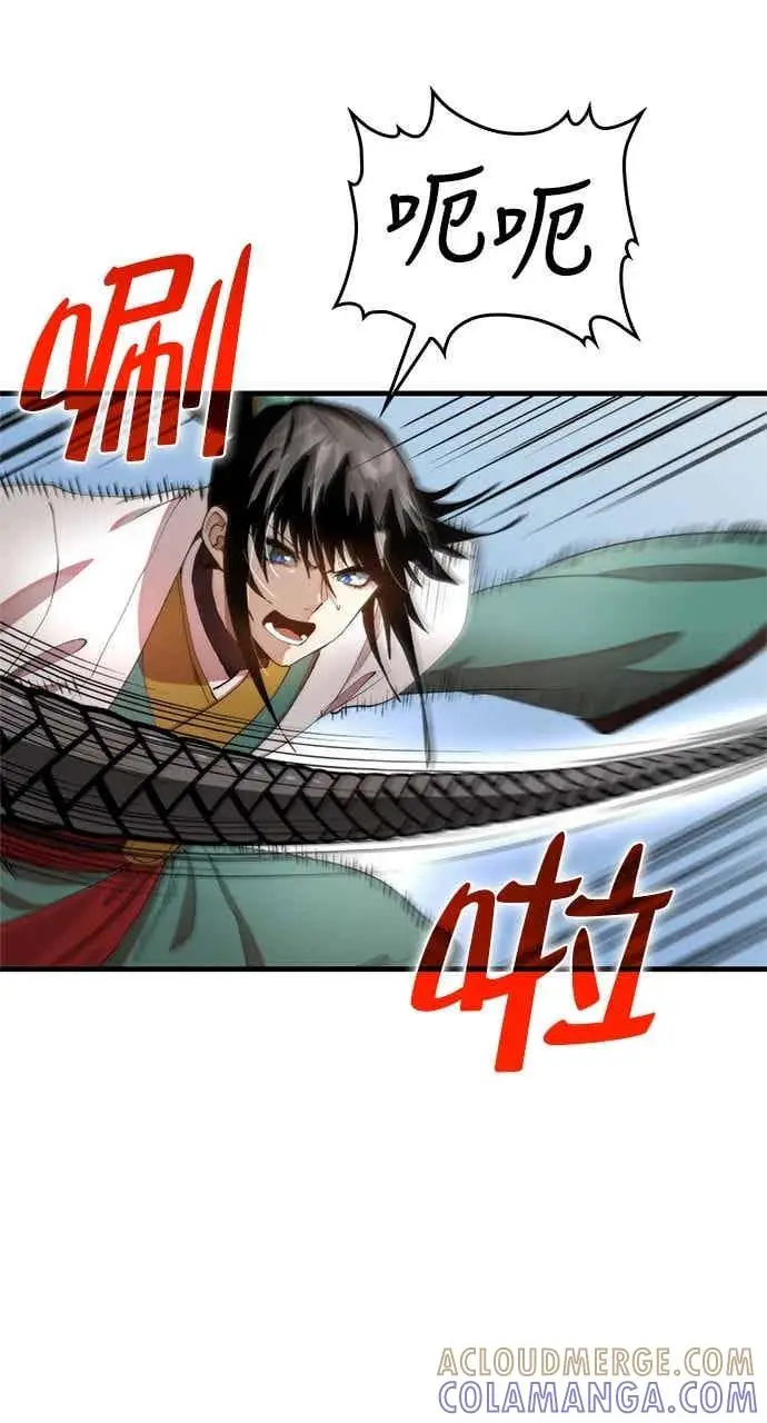 漫画《转世武林当大夫》第95话第16张图