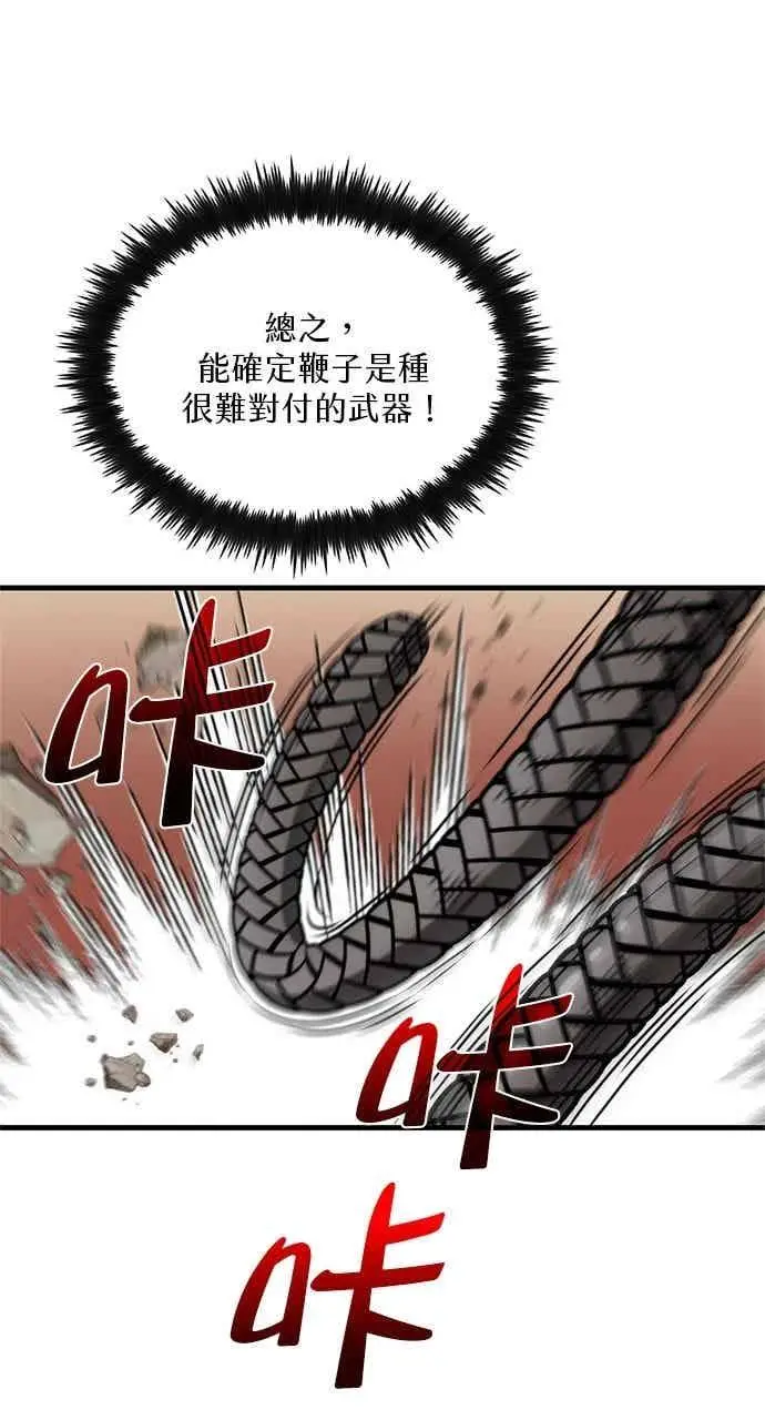 漫画《转世武林当大夫》第95话第17张图
