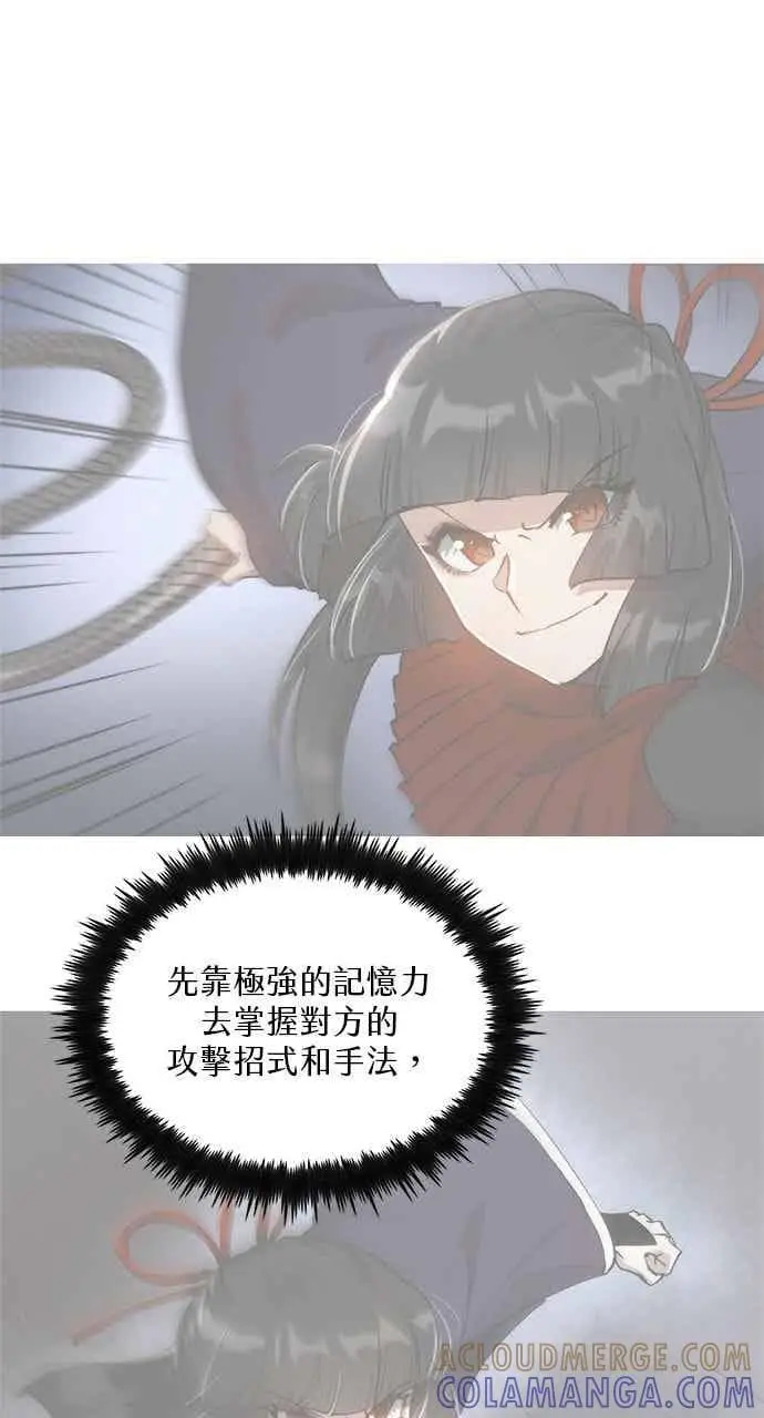 漫画《转世武林当大夫》第95话第19张图