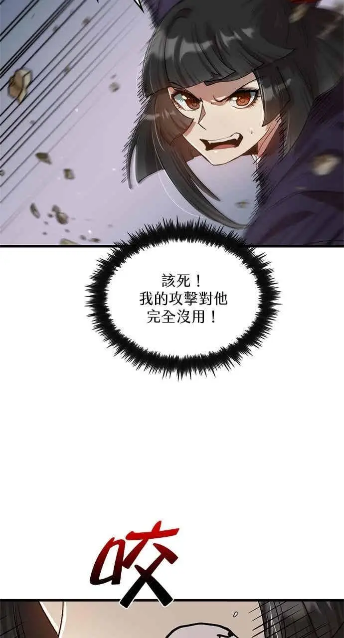 漫画《转世武林当大夫》第95话第23张图