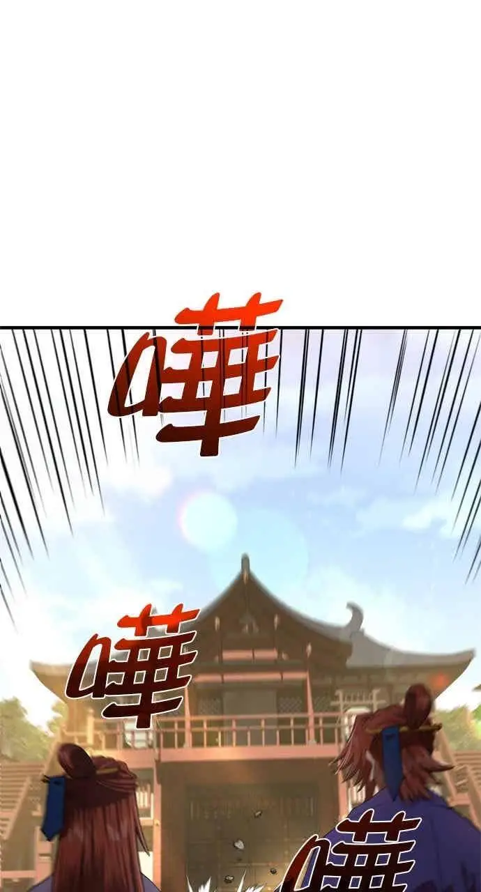 漫画《转世武林当大夫》第95话第26张图
