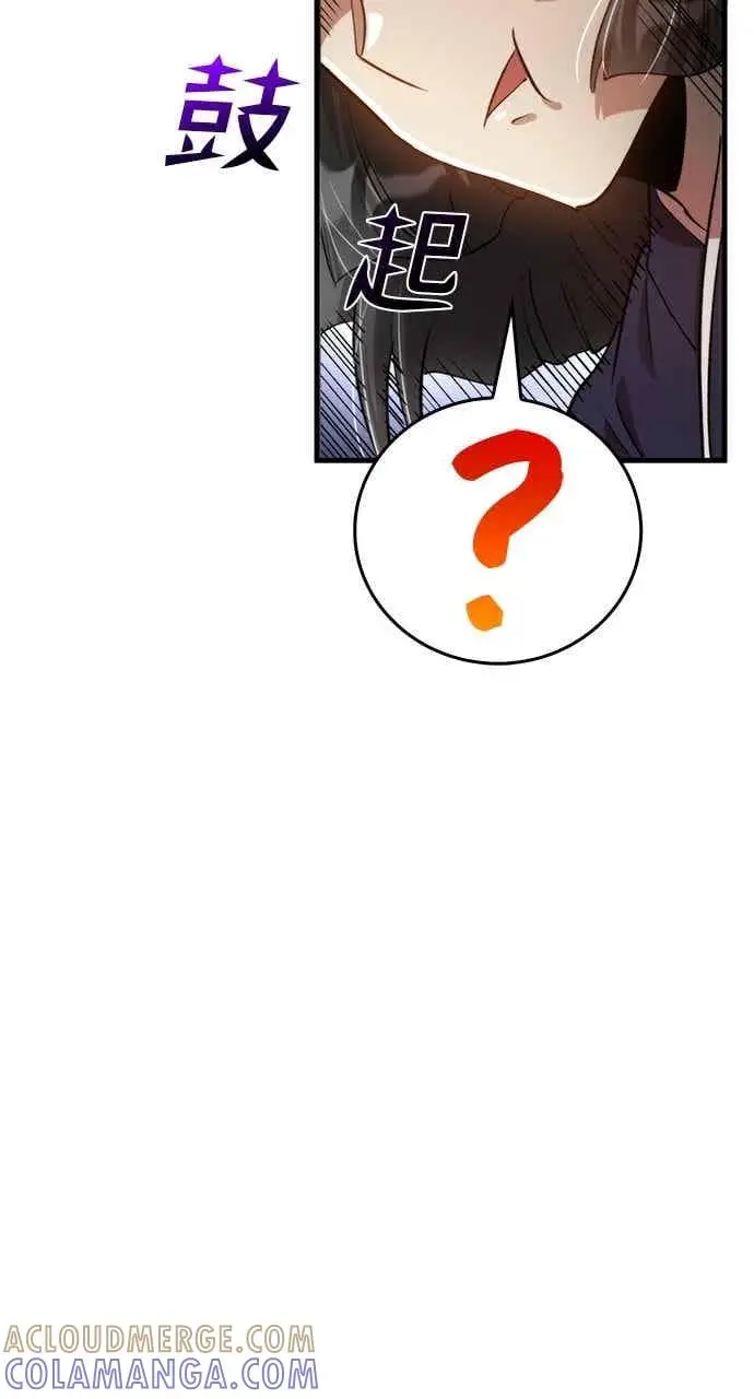 漫画《转世武林当大夫》第95话第34张图