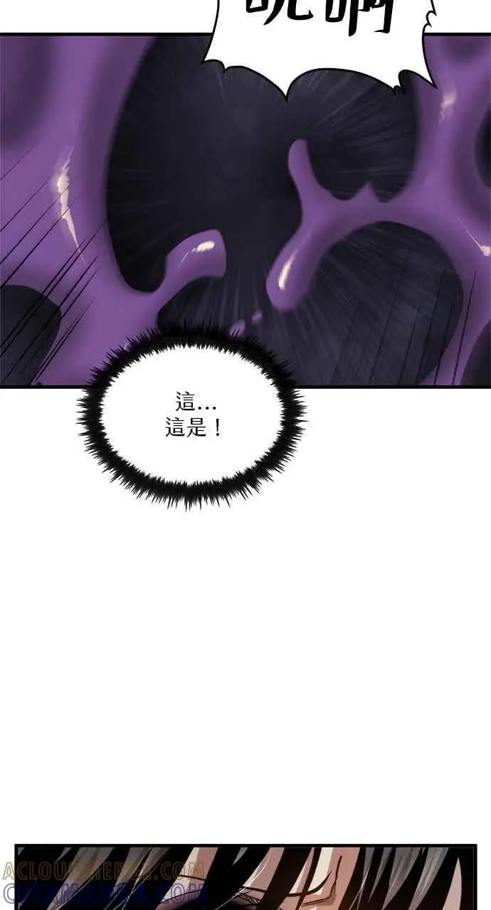 漫画《转世武林当大夫》第95话第37张图