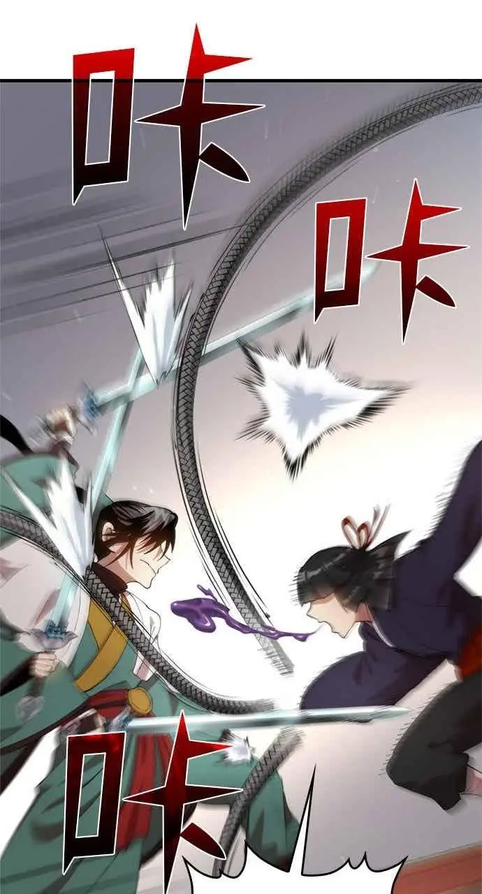 漫画《转世武林当大夫》第95话第39张图