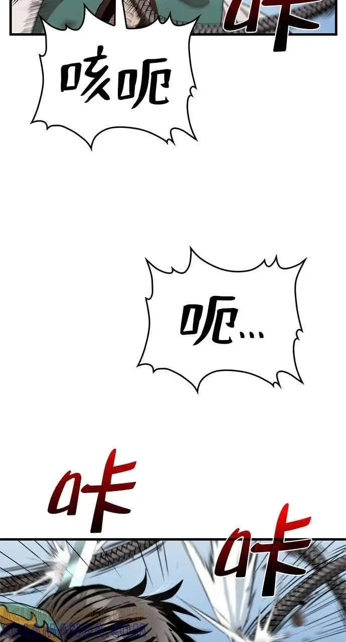 漫画《转世武林当大夫》第95话第4张图
