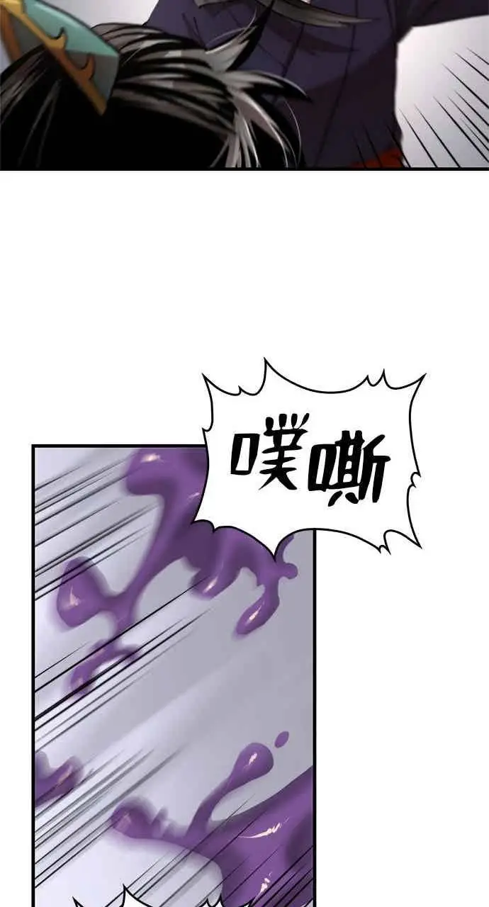 漫画《转世武林当大夫》第95话第41张图
