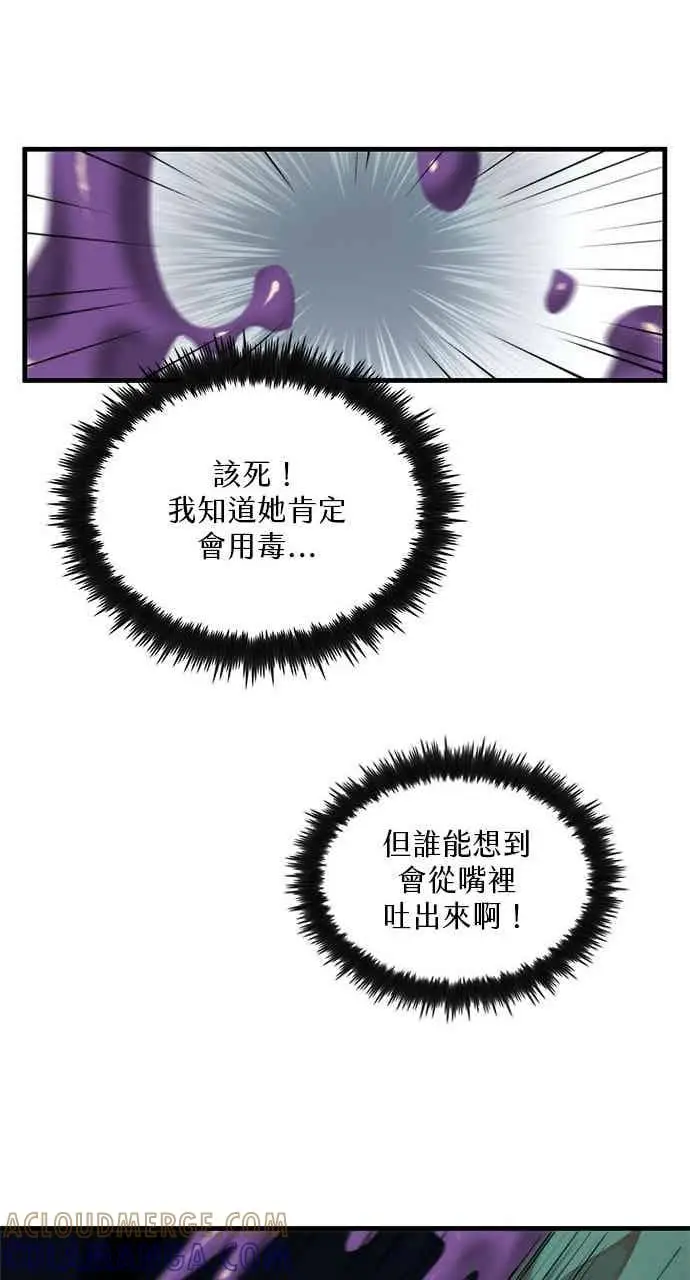 漫画《转世武林当大夫》第95话第43张图