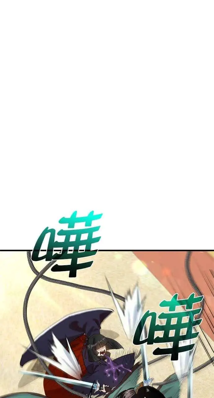 漫画《转世武林当大夫》第95话第45张图