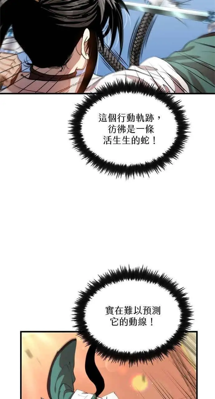 漫画《转世武林当大夫》第95话第5张图