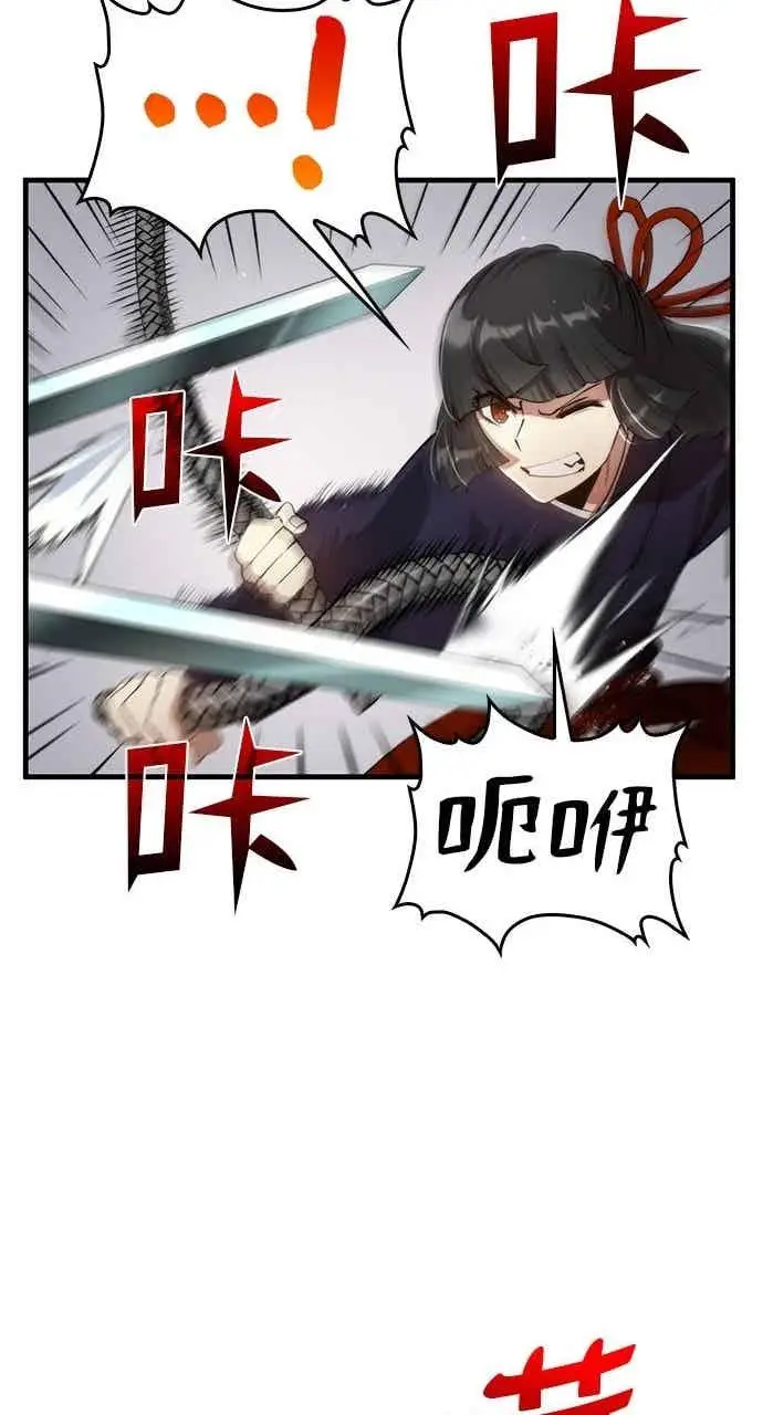漫画《转世武林当大夫》第95话第54张图