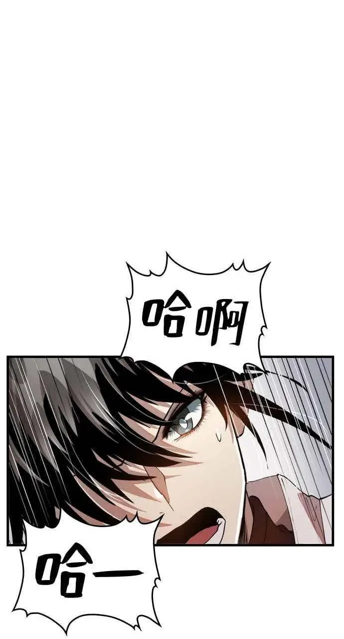 漫画《转世武林当大夫》第95话第56张图