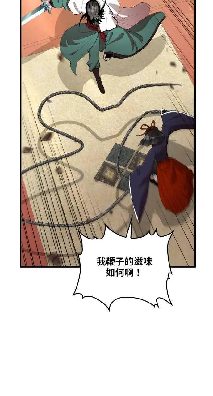 漫画《转世武林当大夫》第95话第6张图