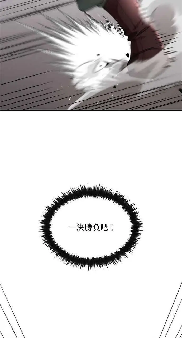 漫画《转世武林当大夫》第95话第60张图