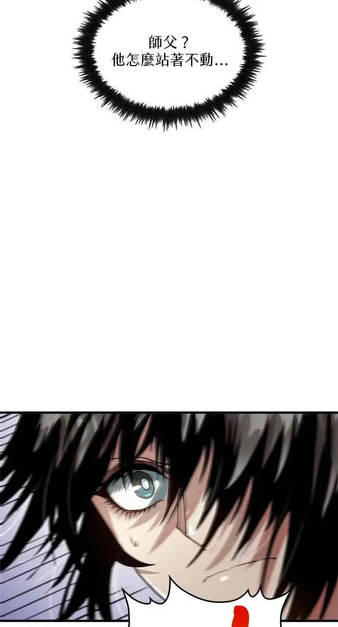 漫画《转世武林当大夫》第95话第74张图