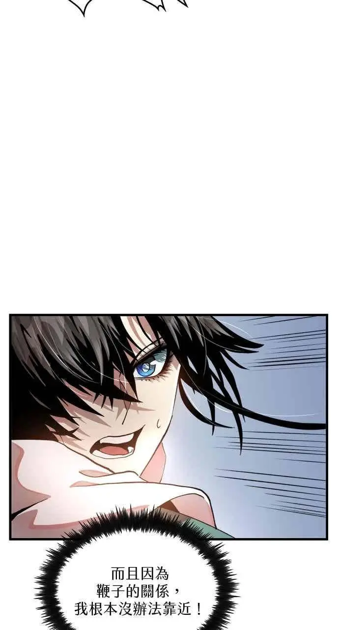 漫画《转世武林当大夫》第95话第8张图