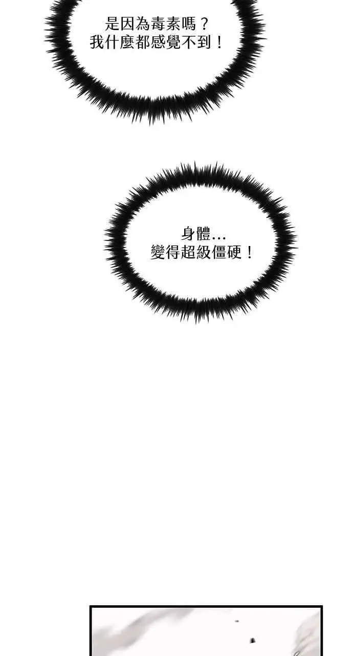 漫画《转世武林当大夫》第95话第80张图