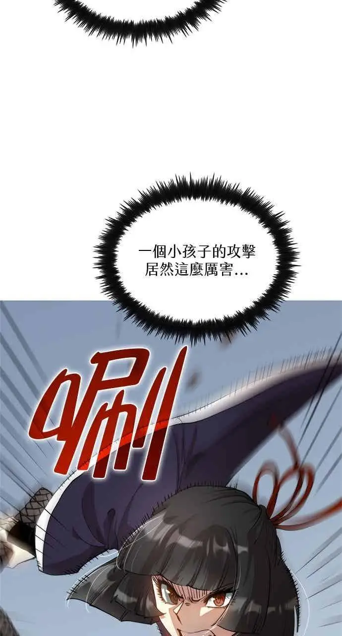 漫画《转世武林当大夫》第95话第9张图