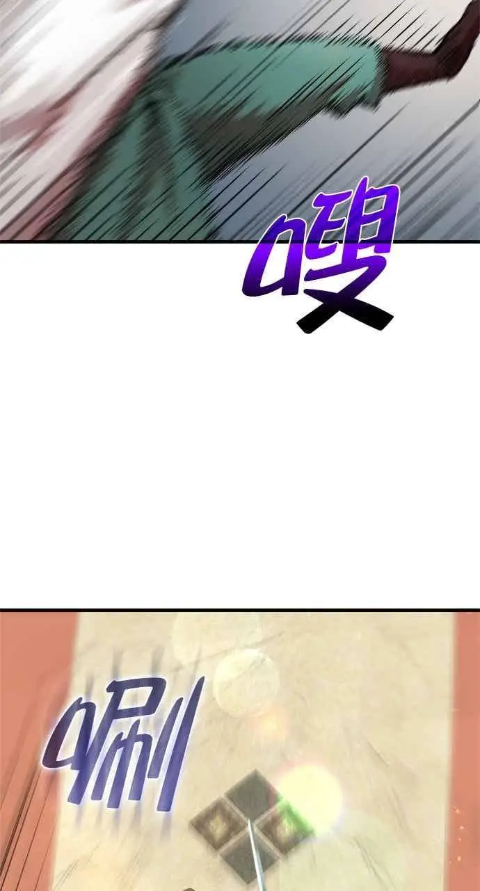 漫画《转世武林当大夫》第96话第14张图