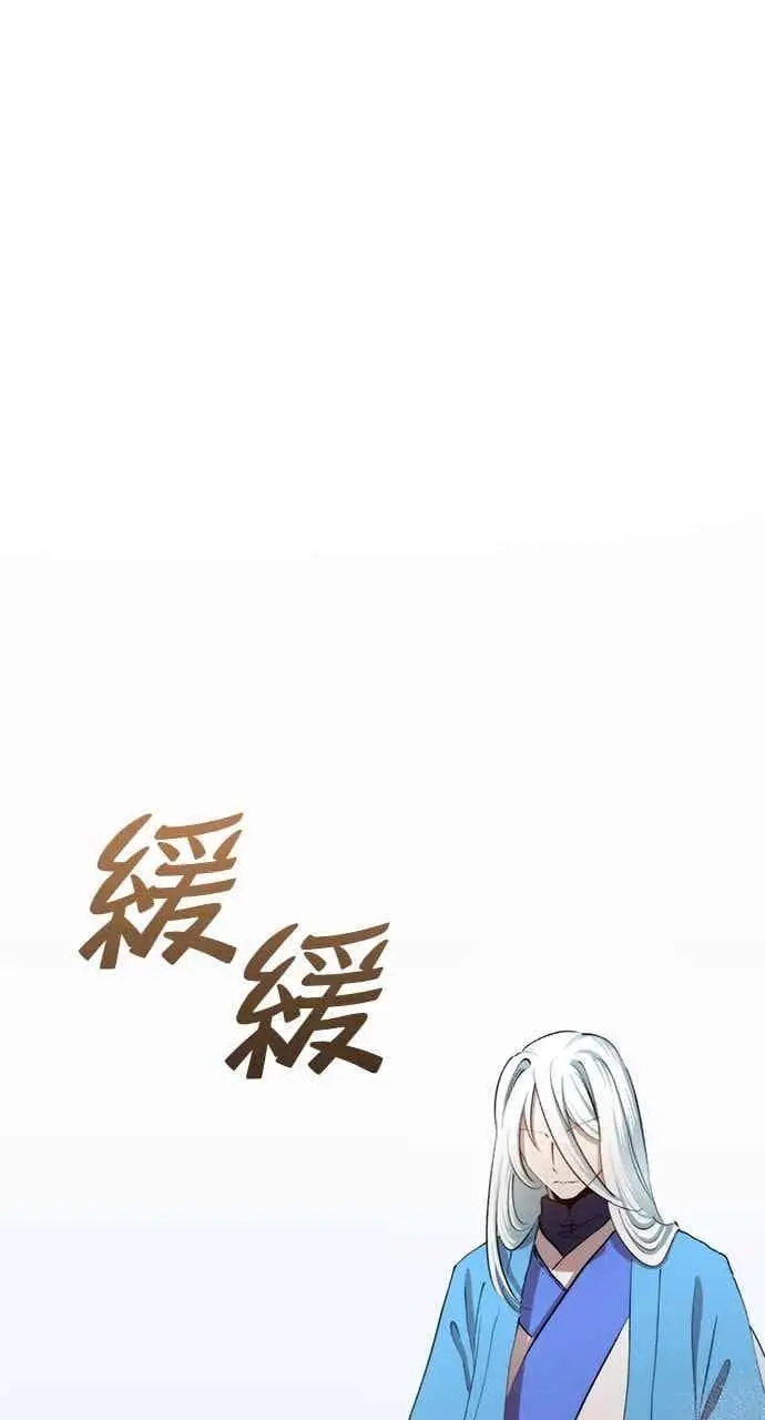 漫画《转世武林当大夫》第96话第24张图