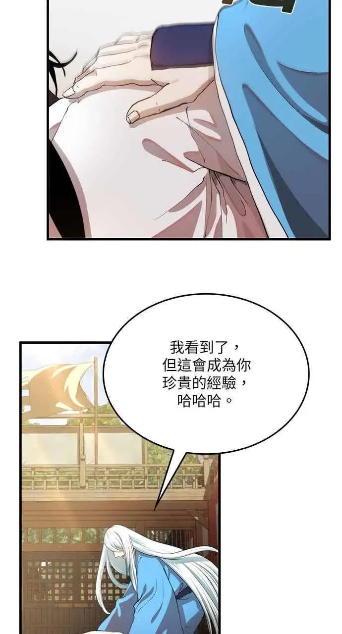 漫画《转世武林当大夫》第96话第26张图