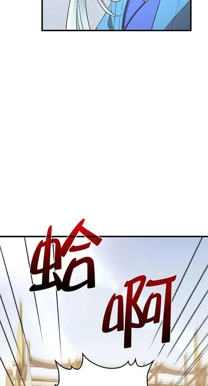 漫画《转世武林当大夫》第96话第29张图