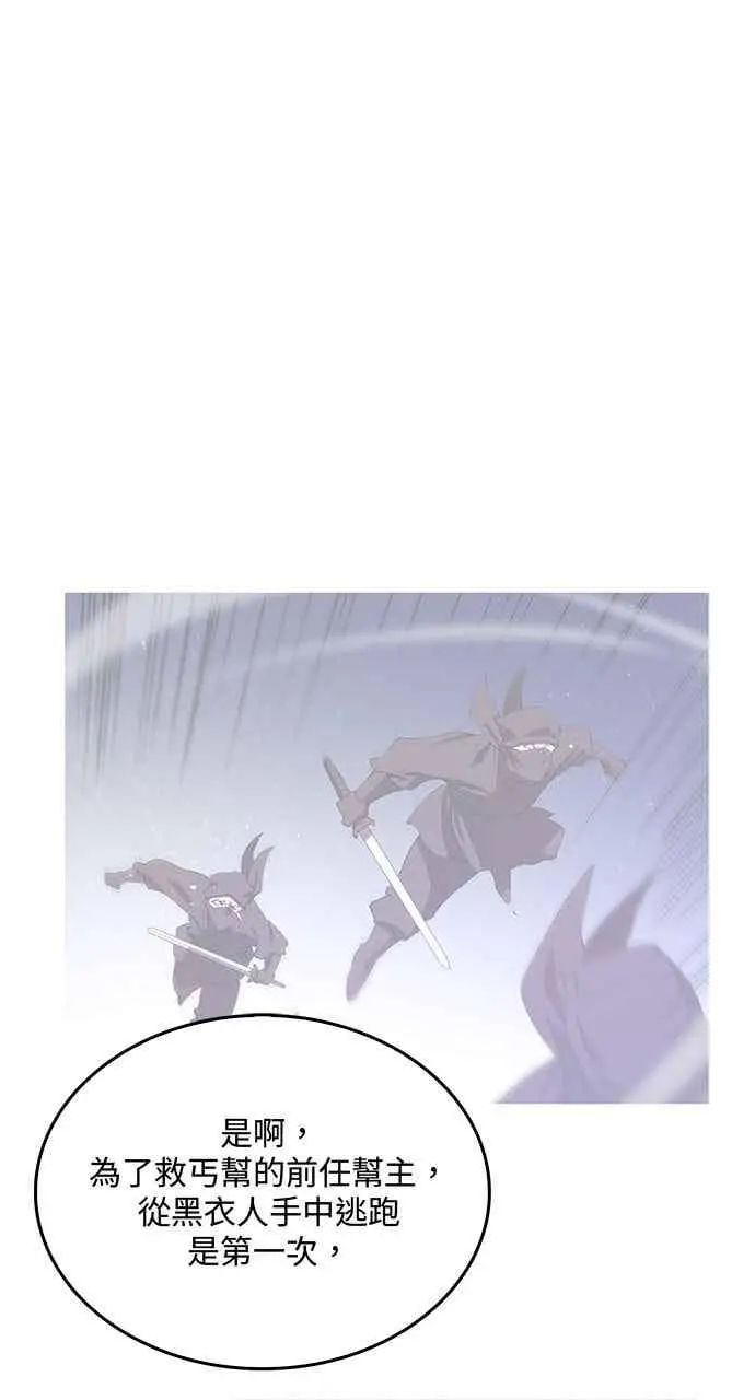 漫画《转世武林当大夫》第96话第33张图
