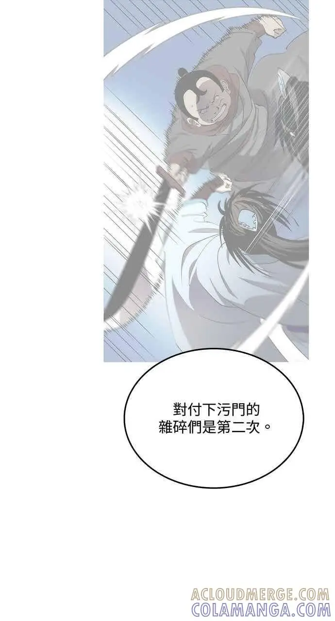 漫画《转世武林当大夫》第96话第34张图