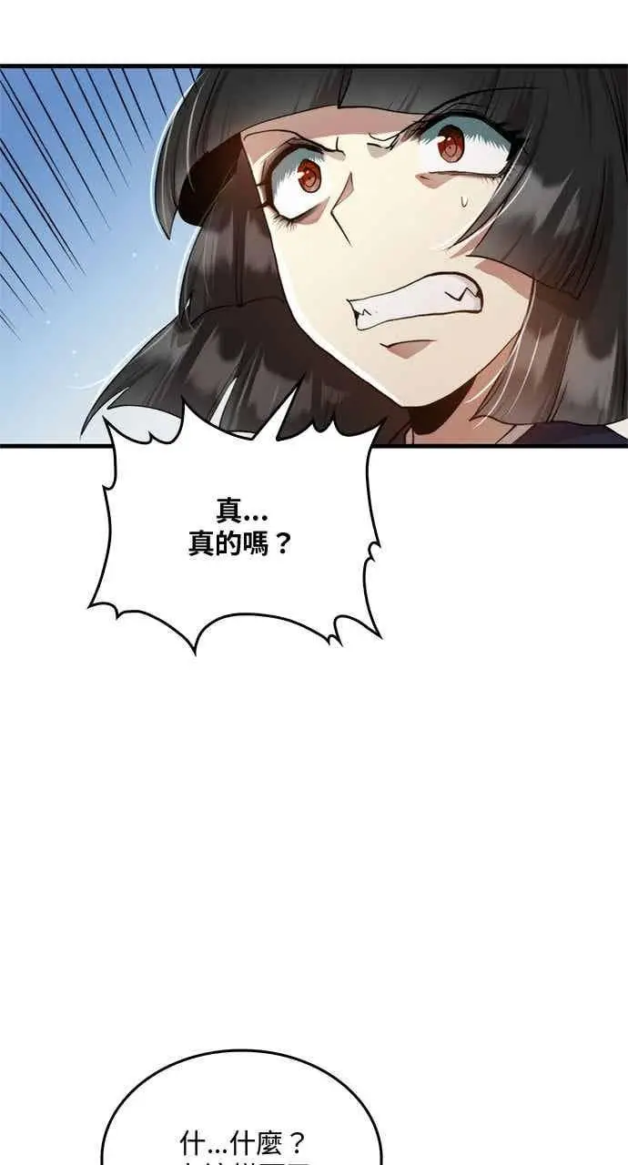 漫画《转世武林当大夫》第96话第35张图
