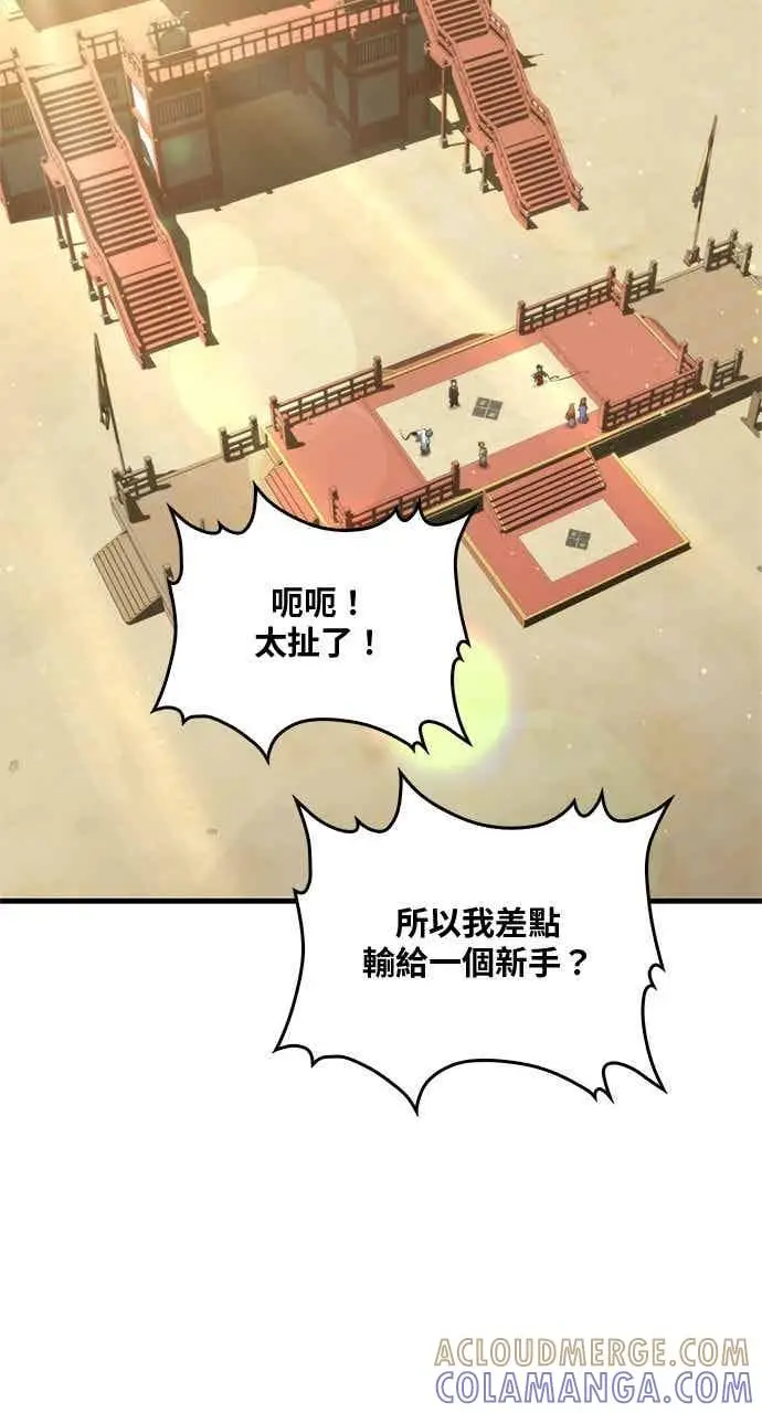 漫画《转世武林当大夫》第96话第37张图