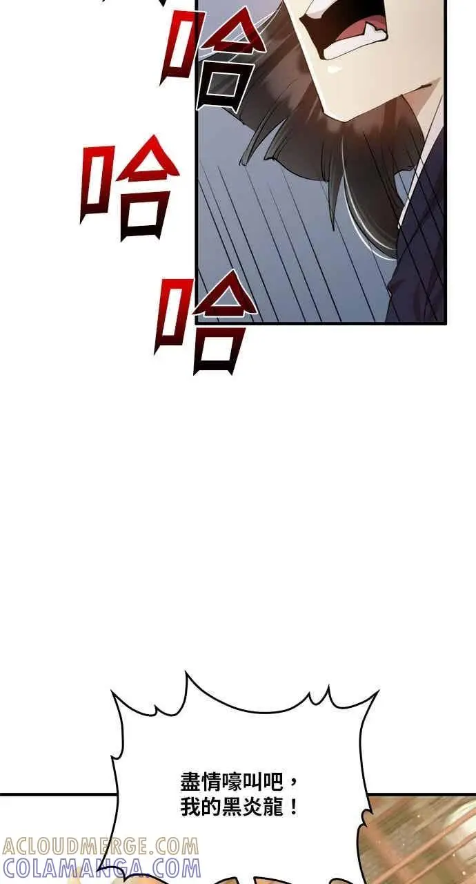 漫画《转世武林当大夫》第96话第4张图
